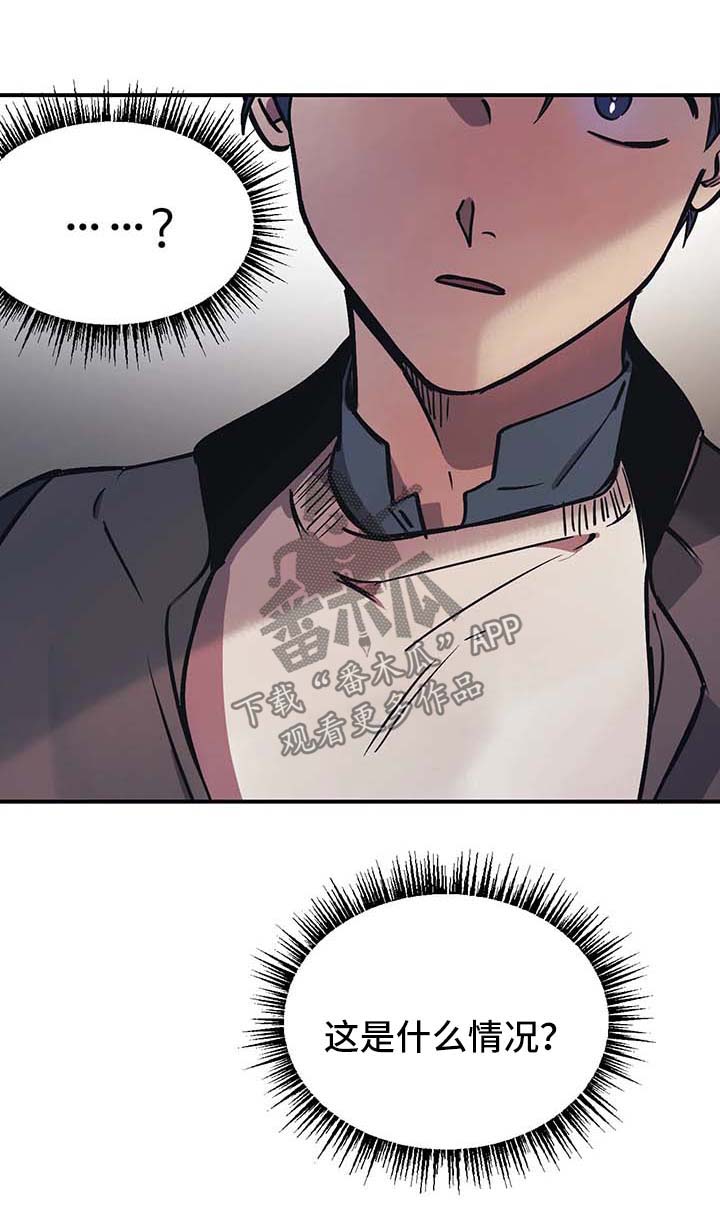 话疗漫画,第27章：朋友5图