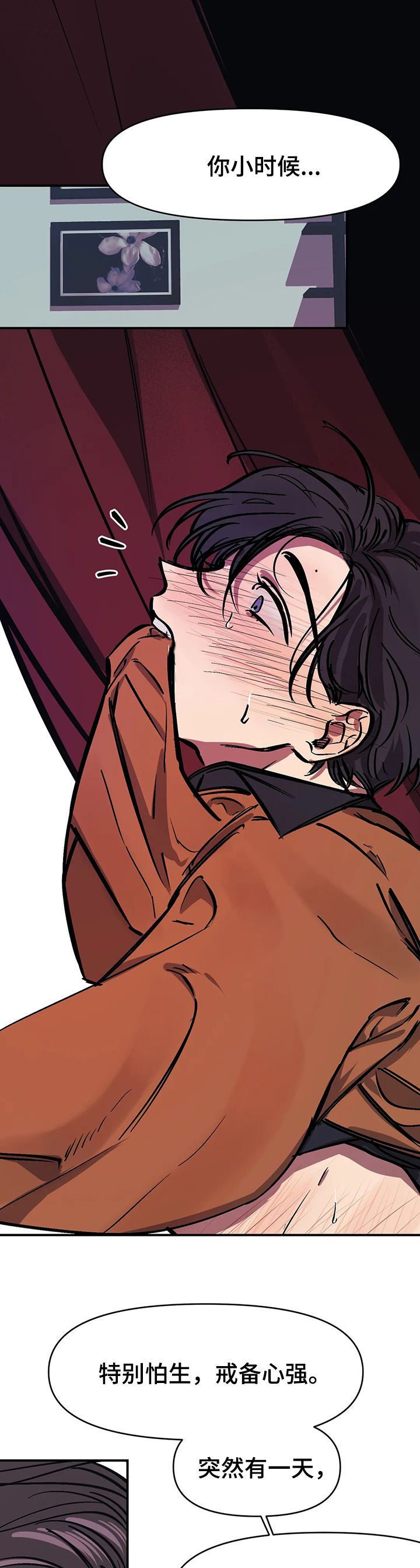 话疗漫画,第39章：莫名厌烦5图