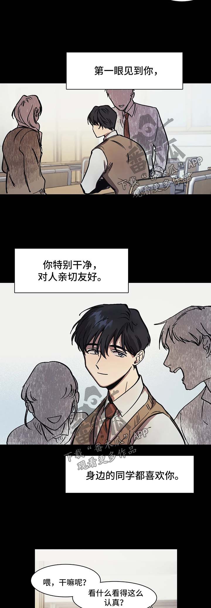 话疗漫画,第26章：等你很久了1图
