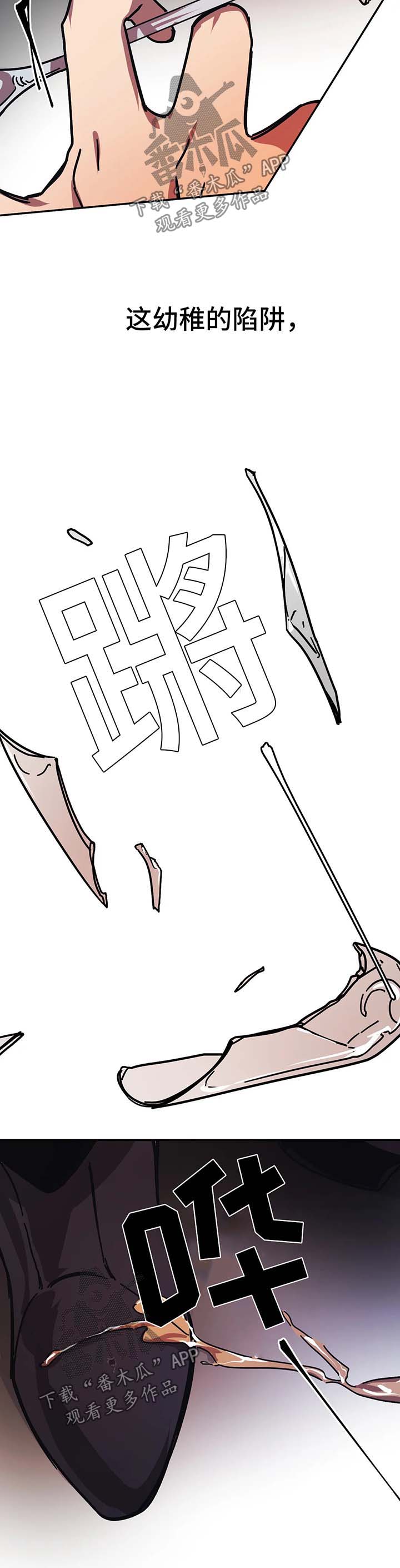 话疗漫画,第42章：不需要你的照顾2图