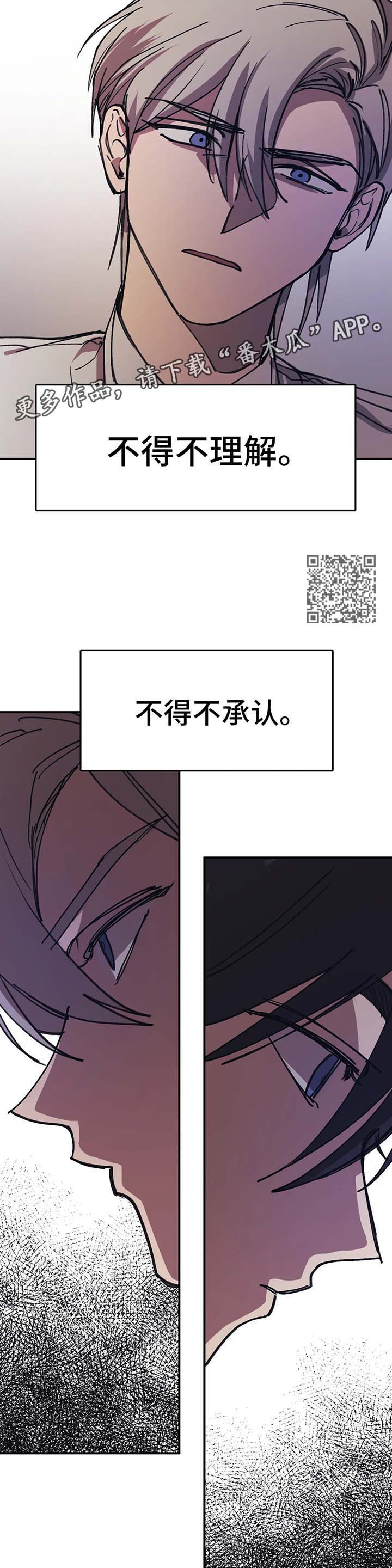 话疗漫画,第49章：可怜的人1图