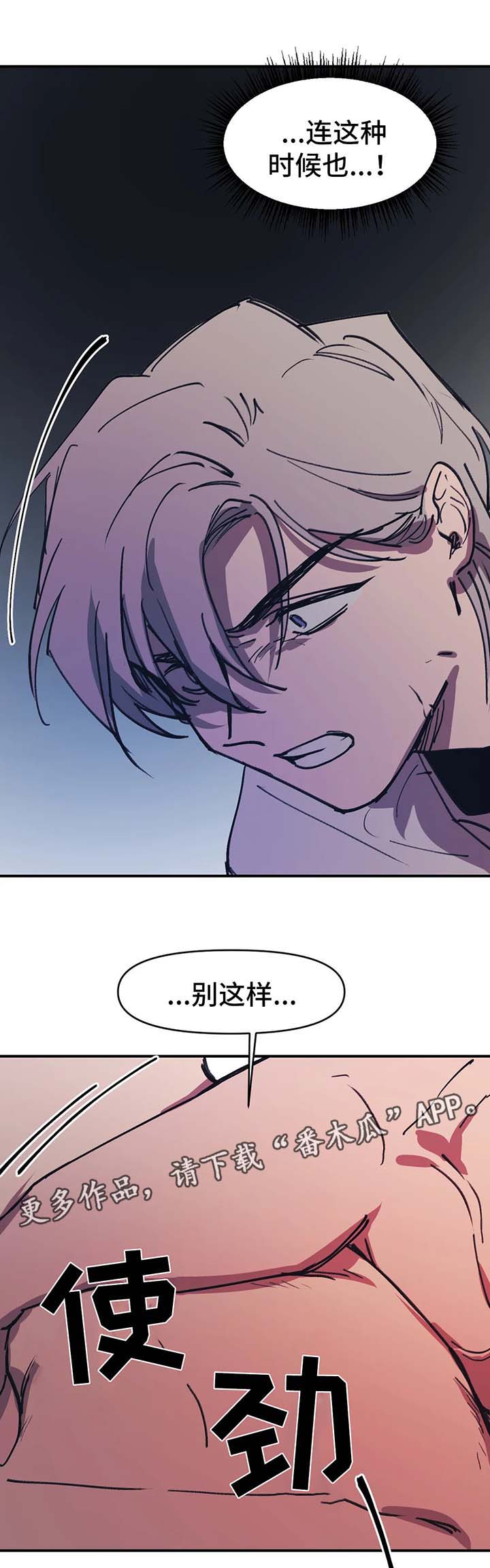 话疗漫画,第50章：别杀了我3图