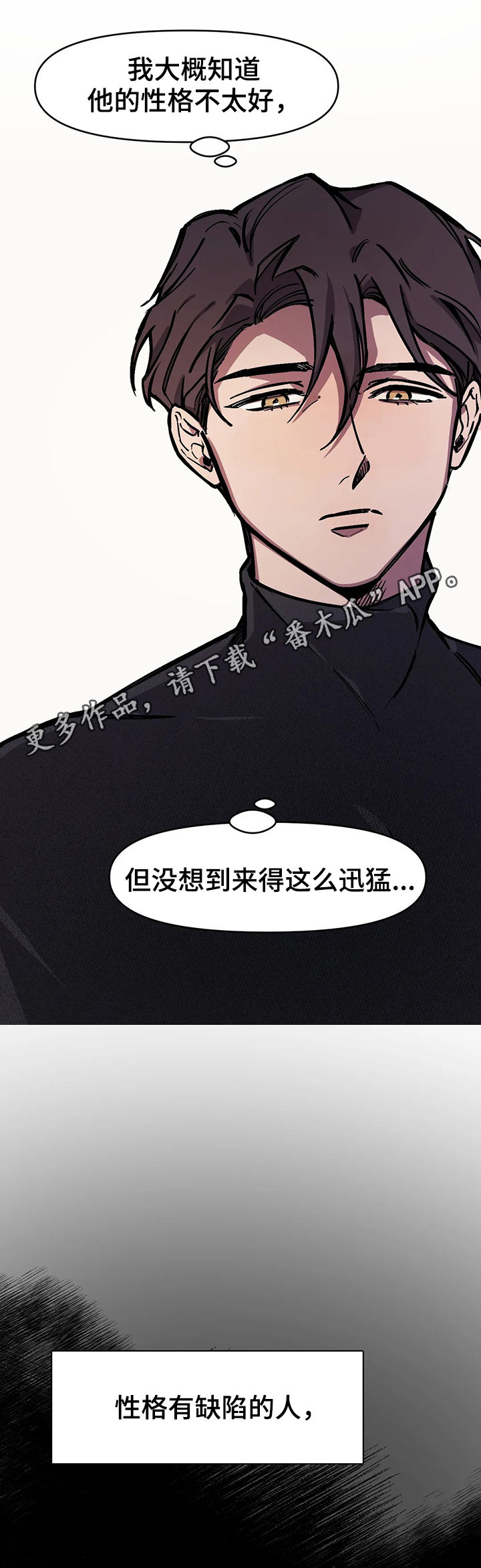 话疗漫画,第30章：亲眼看看1图