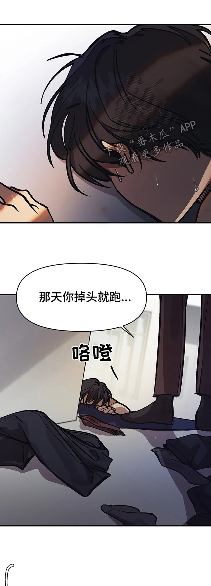 话疗漫画,第34章：不是好人5图