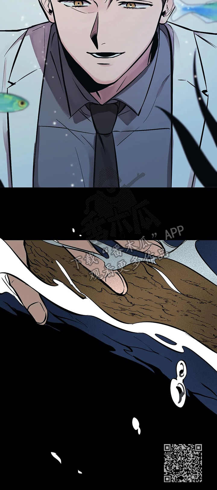 话疗漫画,第10章：鱼缸4图