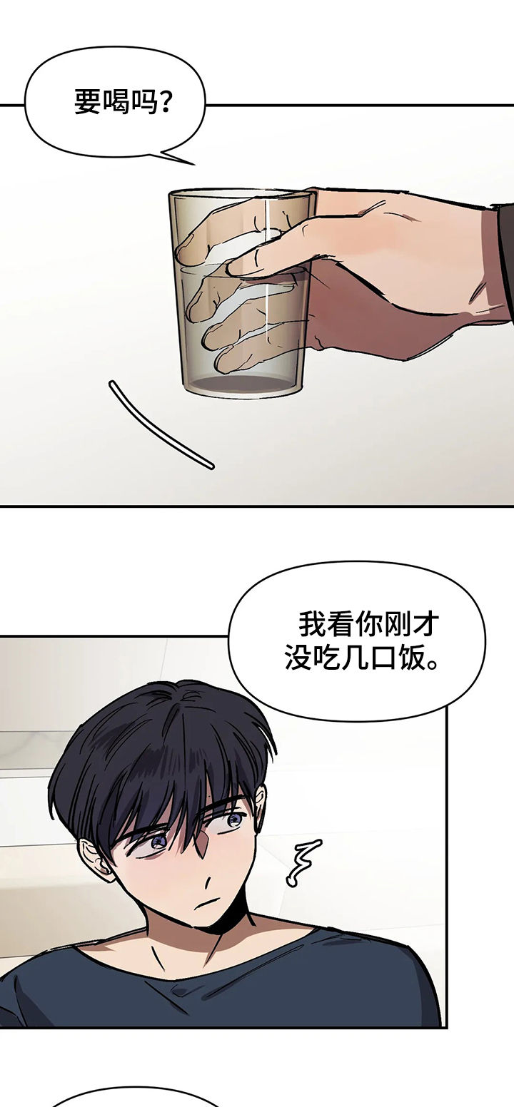 话疗漫画,第37章：父亲认识的人2图