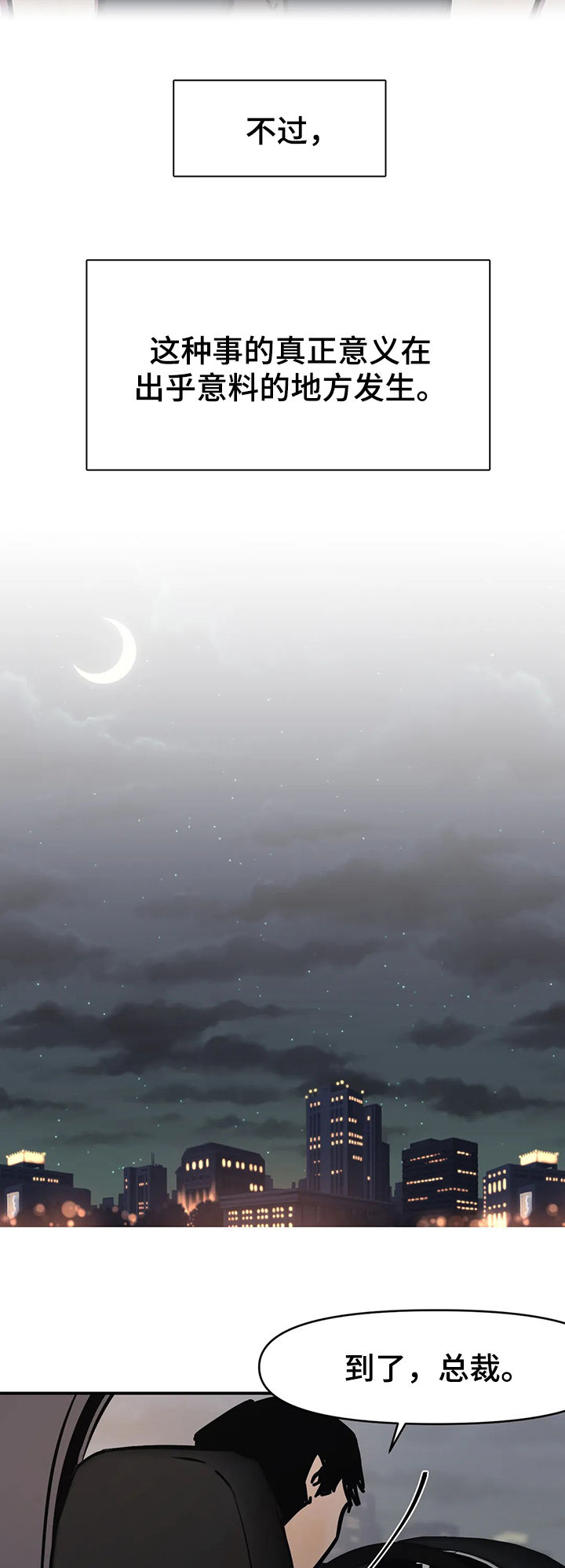 话疗漫画,第40章：上瘾1图