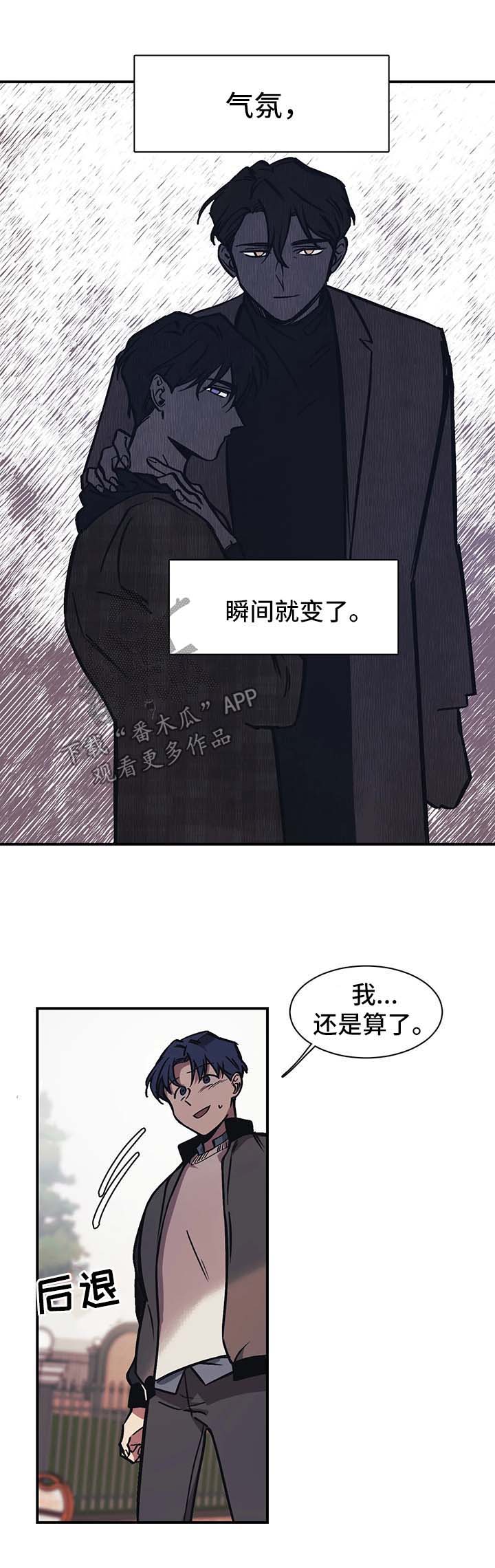 话疗漫画,第27章：朋友1图