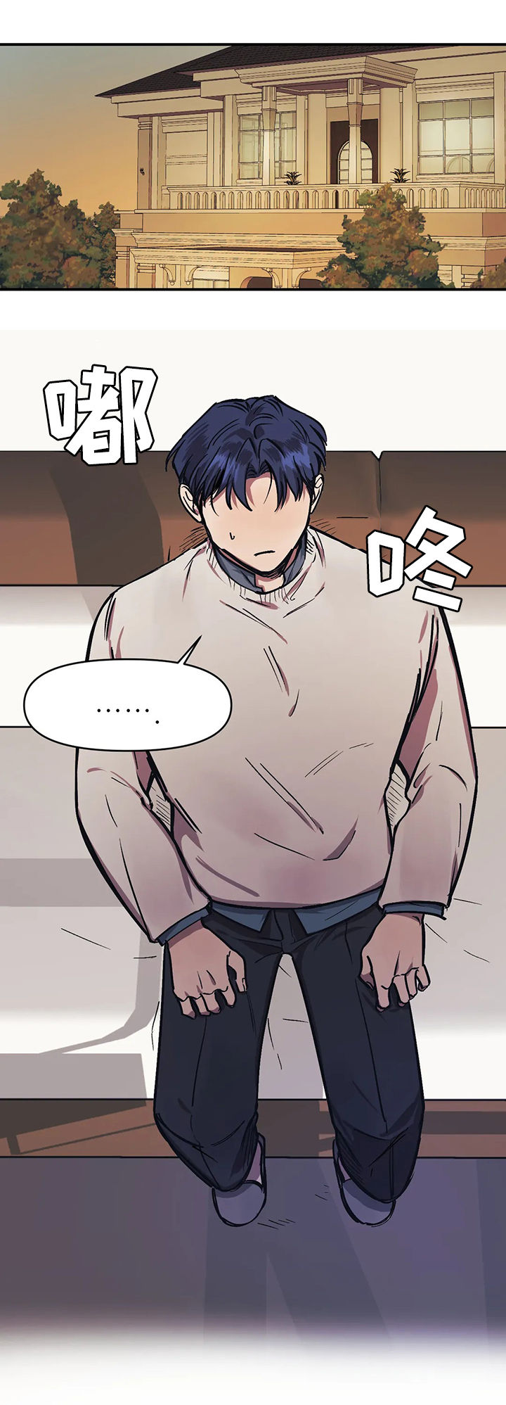 话疗漫画,第28章：伤口3图