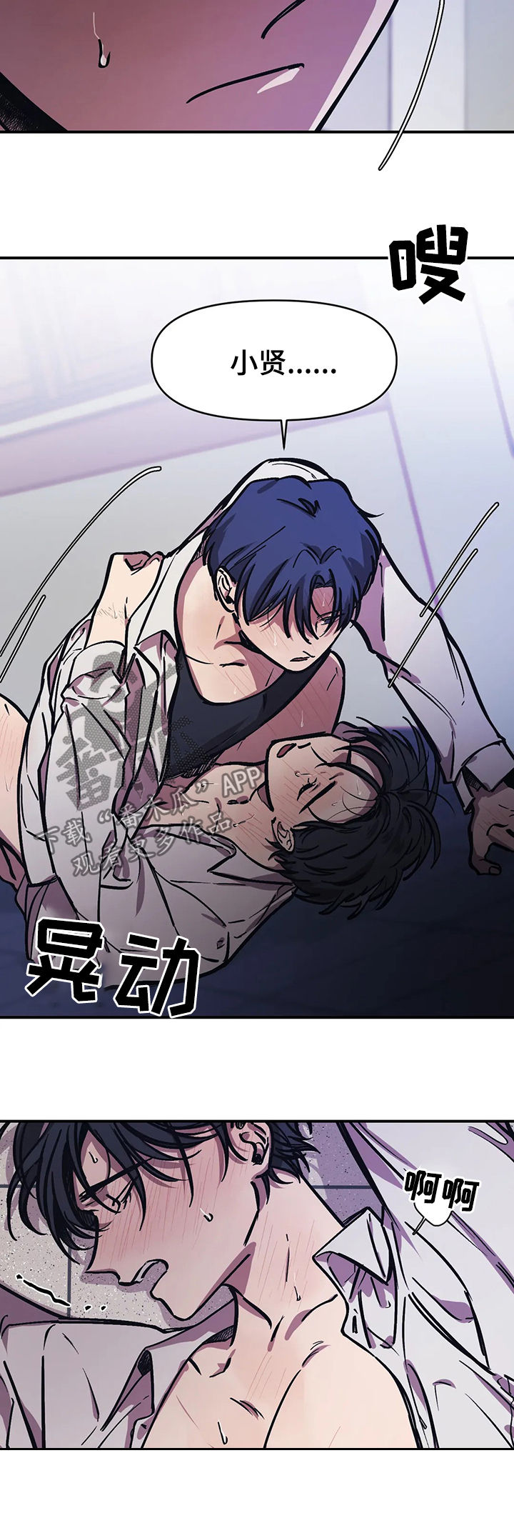 话疗漫画,第36章：微小的认可4图