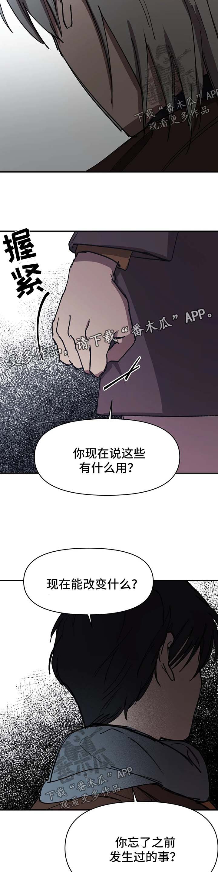话疗漫画,第52章：听说3图