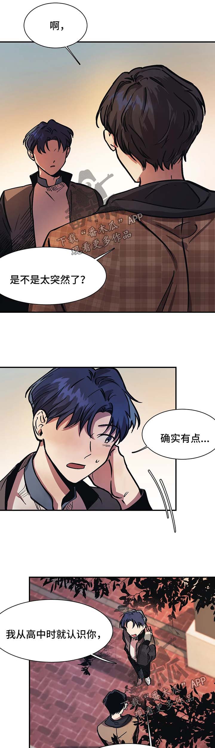 话疗漫画,第26章：等你很久了2图