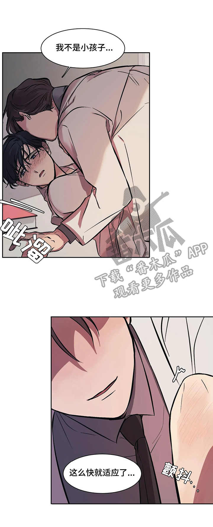 话疗漫画,第13章：专心1图