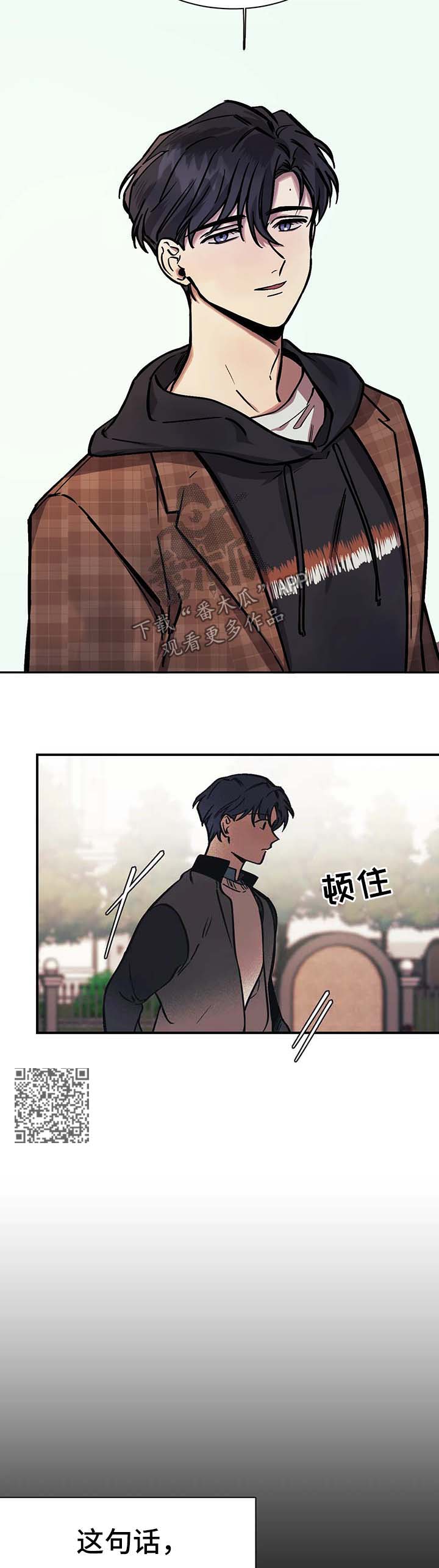 话疗漫画,第27章：朋友3图