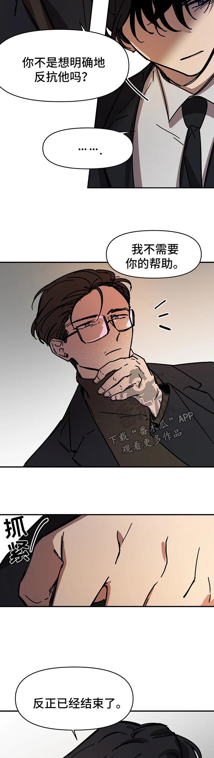 话疗漫画,第43章：悲观4图