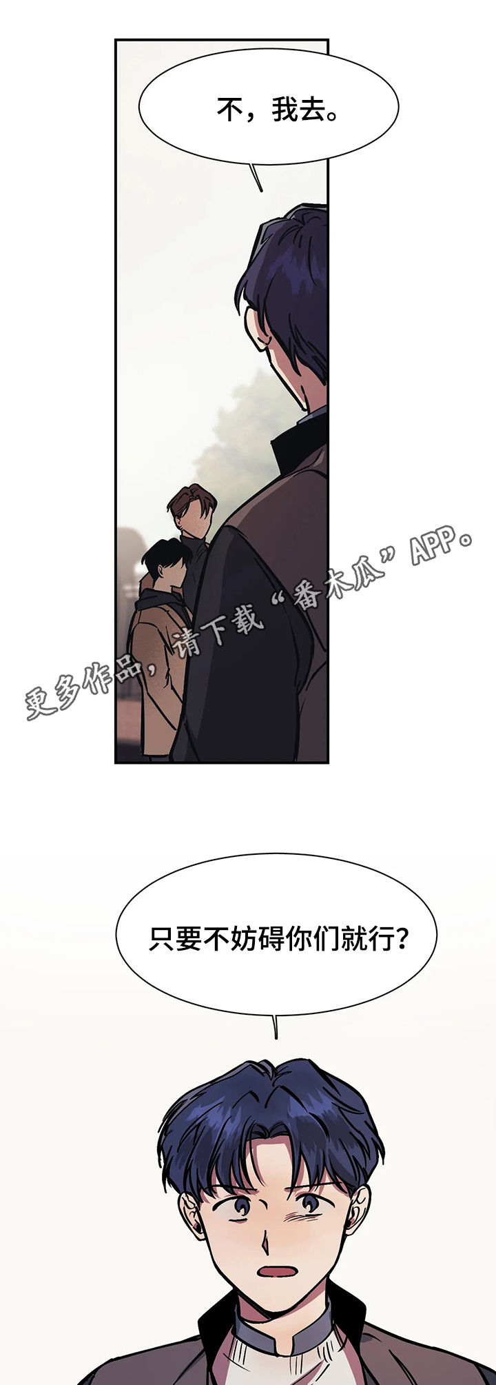 话疗漫画,第28章：伤口1图
