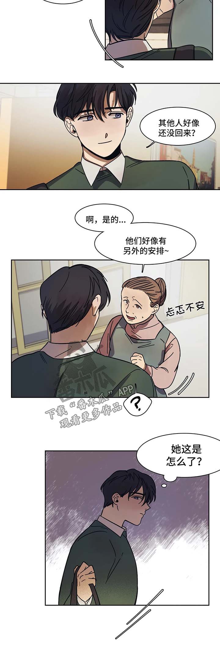 话疗漫画,第16章：得到认可3图