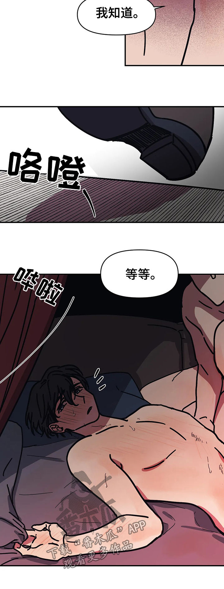 话疗漫画,第40章：上瘾3图