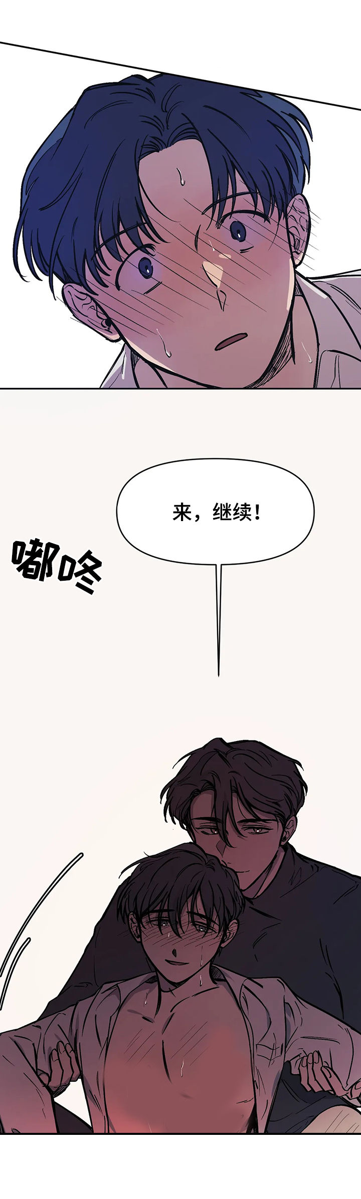 话疗漫画,第36章：微小的认可3图