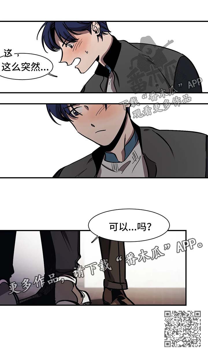 话疗漫画,第25章：一起回家1图