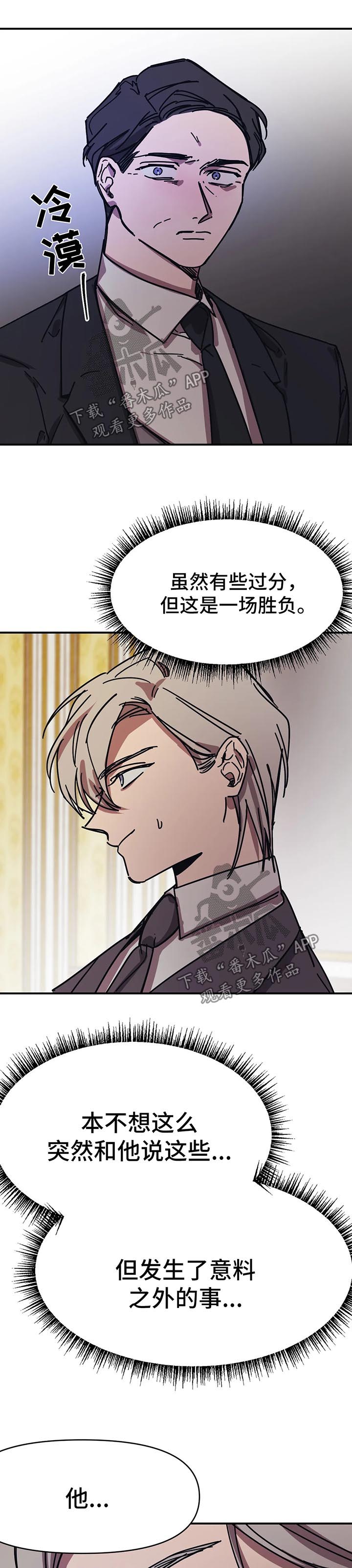 话疗漫画,第45章：与医生秘密1图