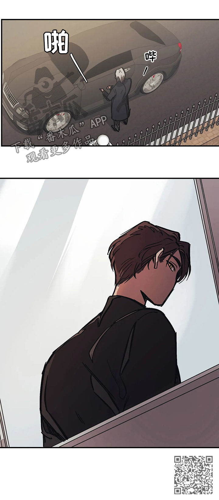 话疗漫画,第32章：停不下来4图