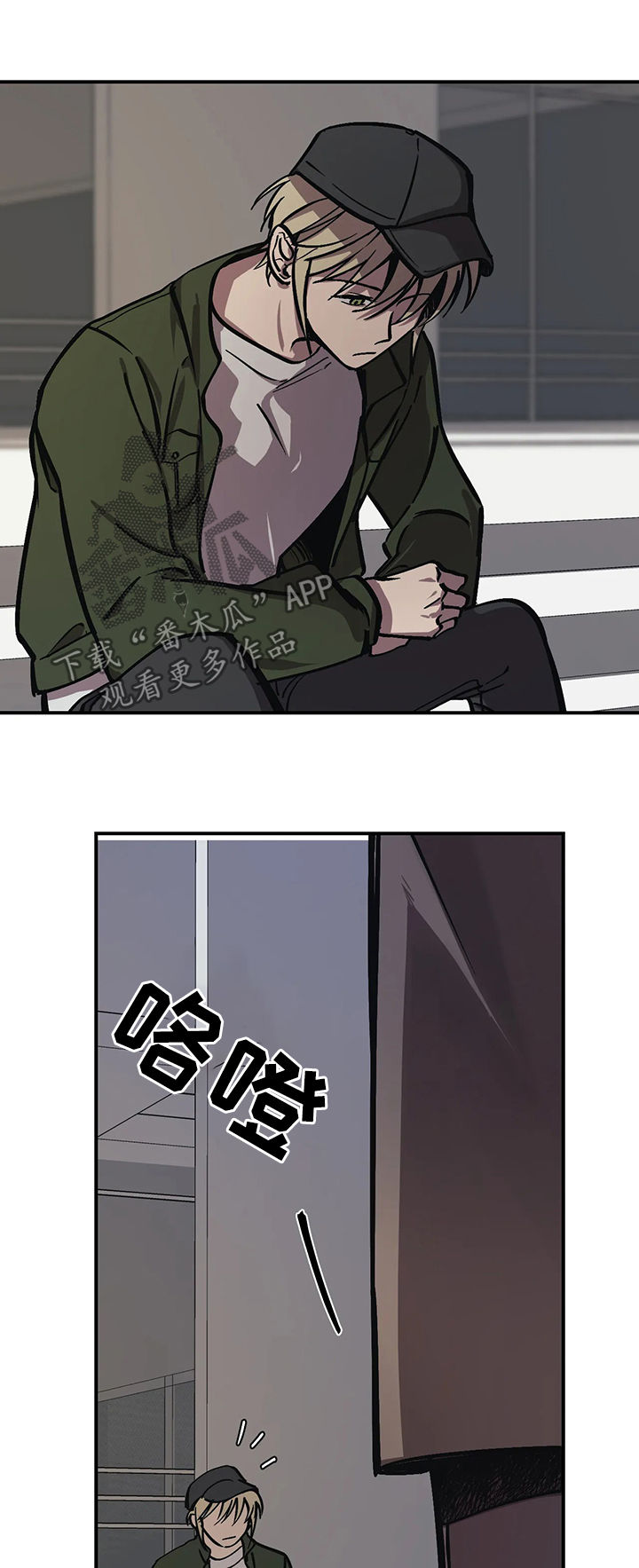 话疗漫画,第34章：不是好人5图