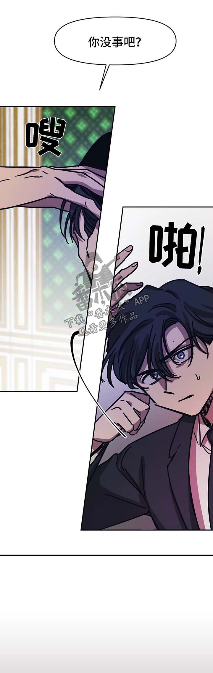 话疗漫画,第42章：不需要你的照顾4图