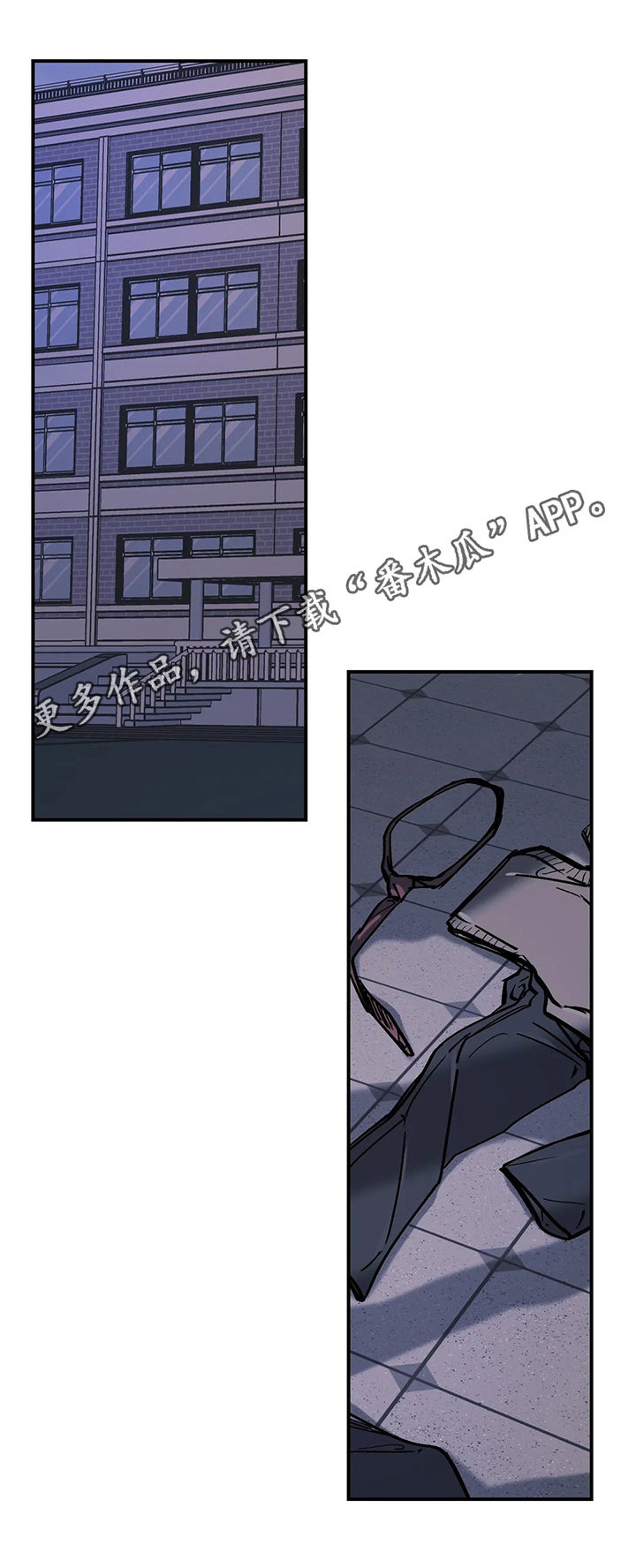 话疗漫画,第36章：微小的认可1图