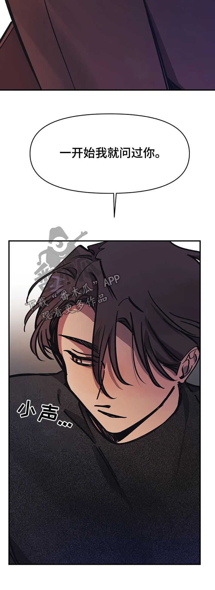 话疗漫画,第34章：不是好人3图