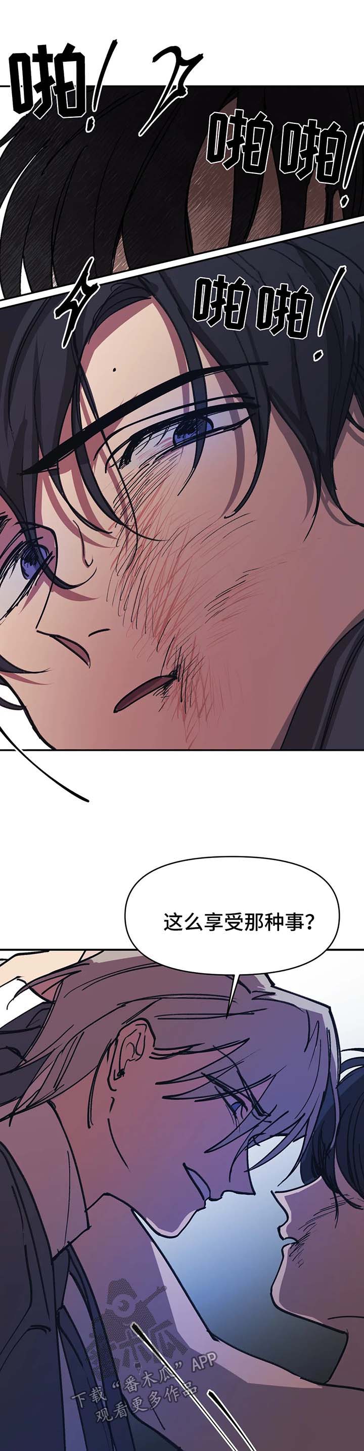 话疗漫画,第50章：别杀了我3图