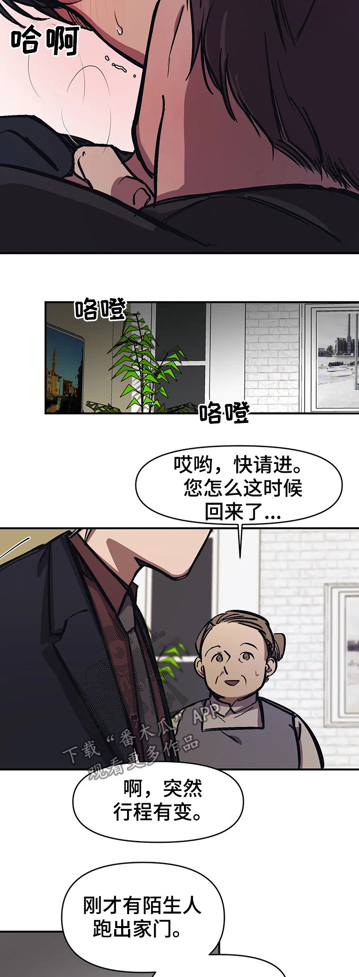 话疗漫画,第30章：亲眼看看2图