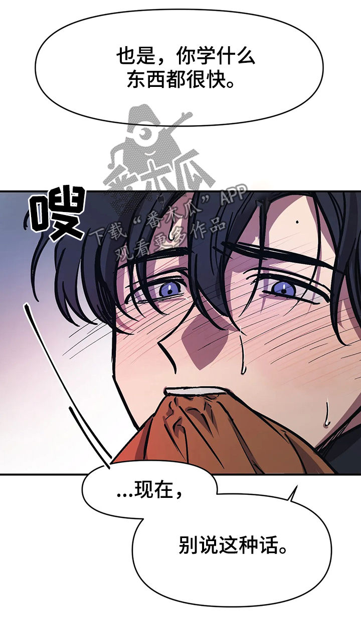 话疗漫画,第38章：相当熟练5图