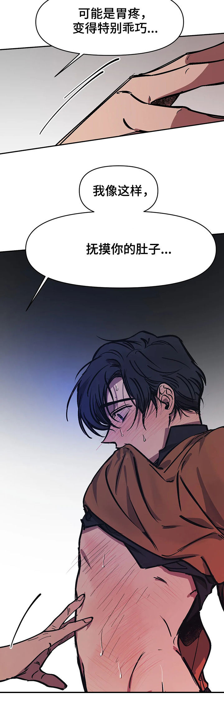 话疗漫画,第39章：莫名厌烦2图