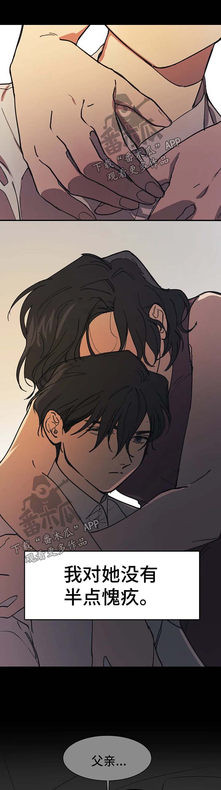 话疗漫画,第51章：事实真相3图