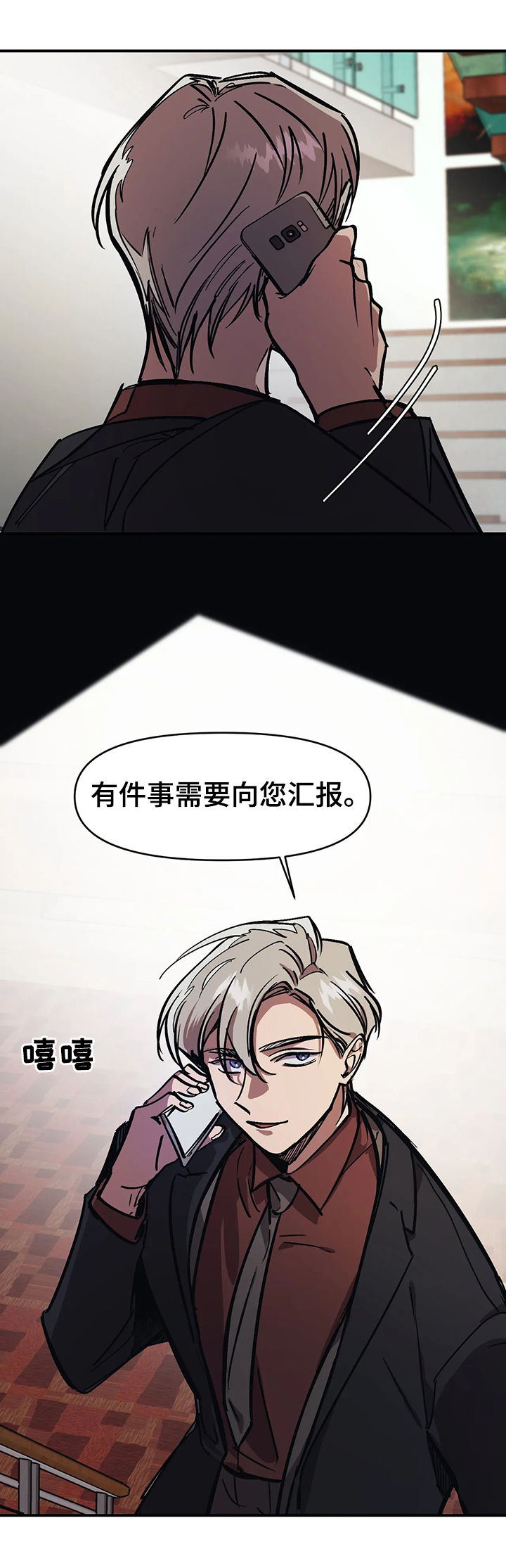 话疗漫画,第32章：停不下来3图