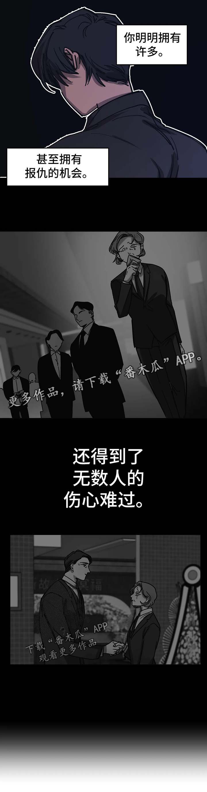 话疗漫画,第49章：可怜的人4图