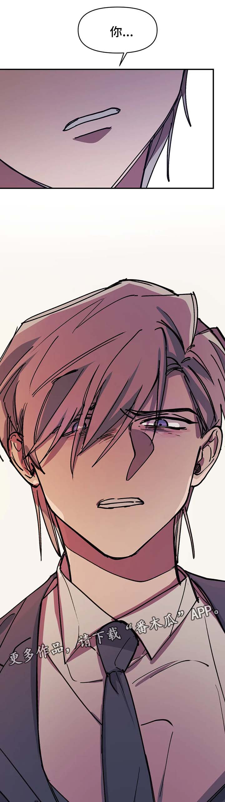 话疗漫画,第49章：可怜的人4图