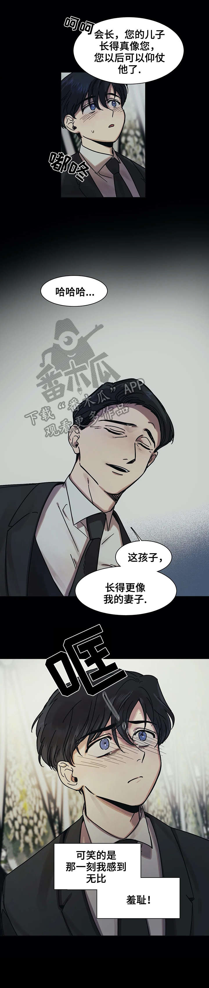 话疗漫画,第19章：同类2图