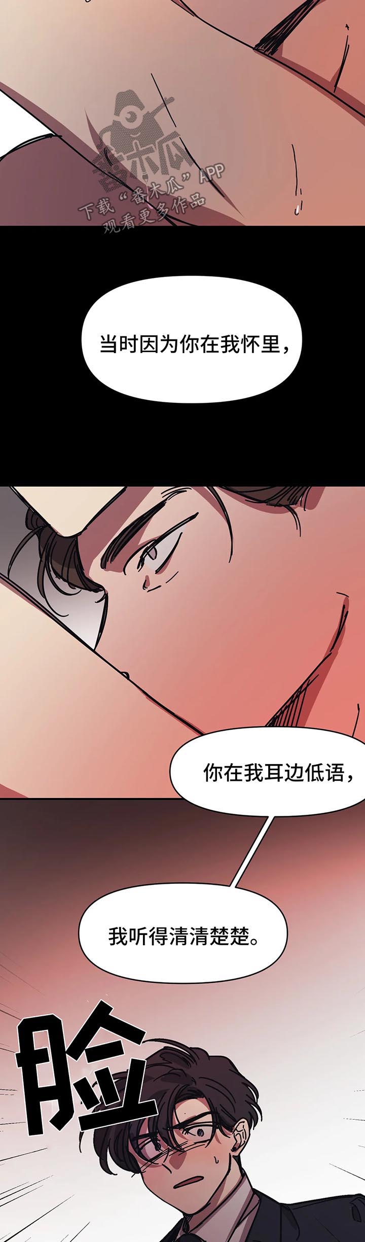 话疗漫画,第43章：悲观2图