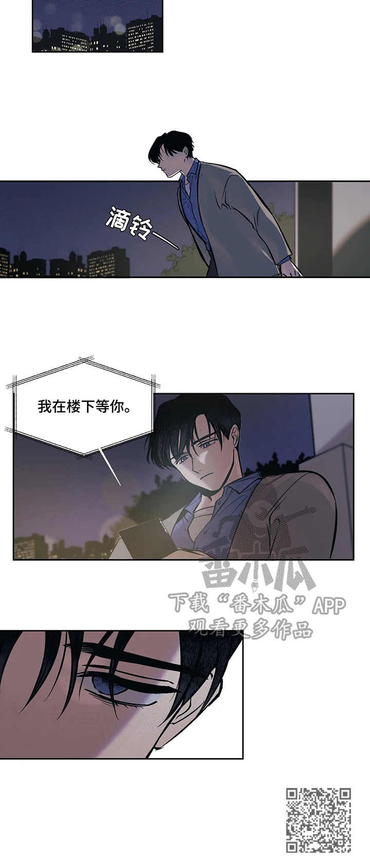 话疗漫画,第4章：需要1图