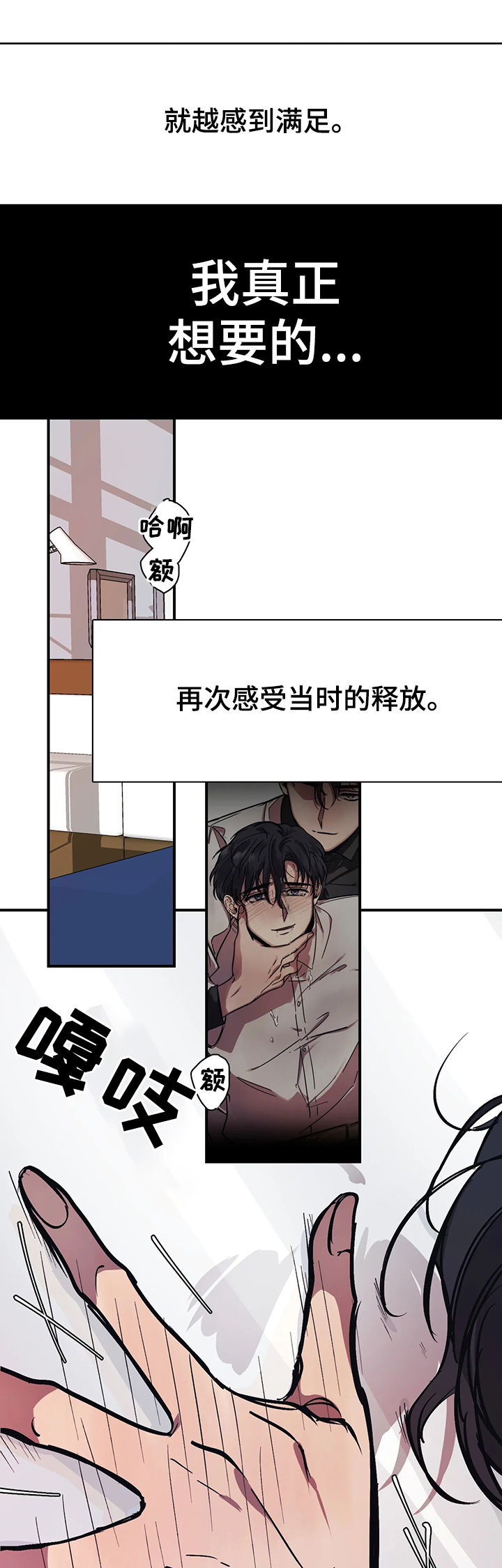 话疗漫画,第33章：让人参观5图