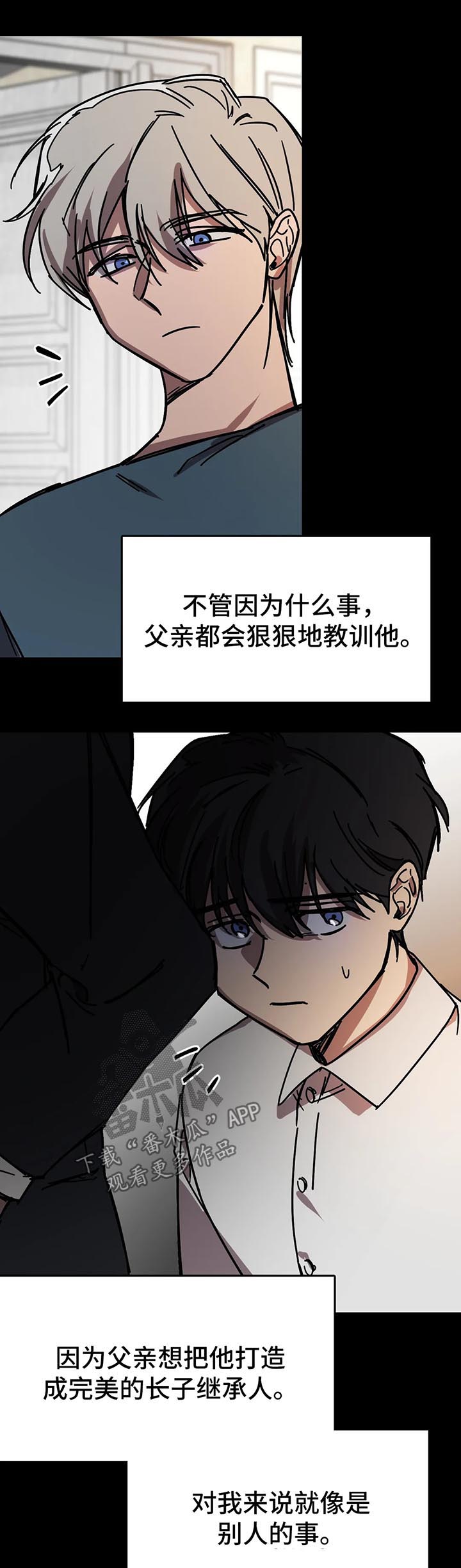 话疗漫画,第44章：报仇2图