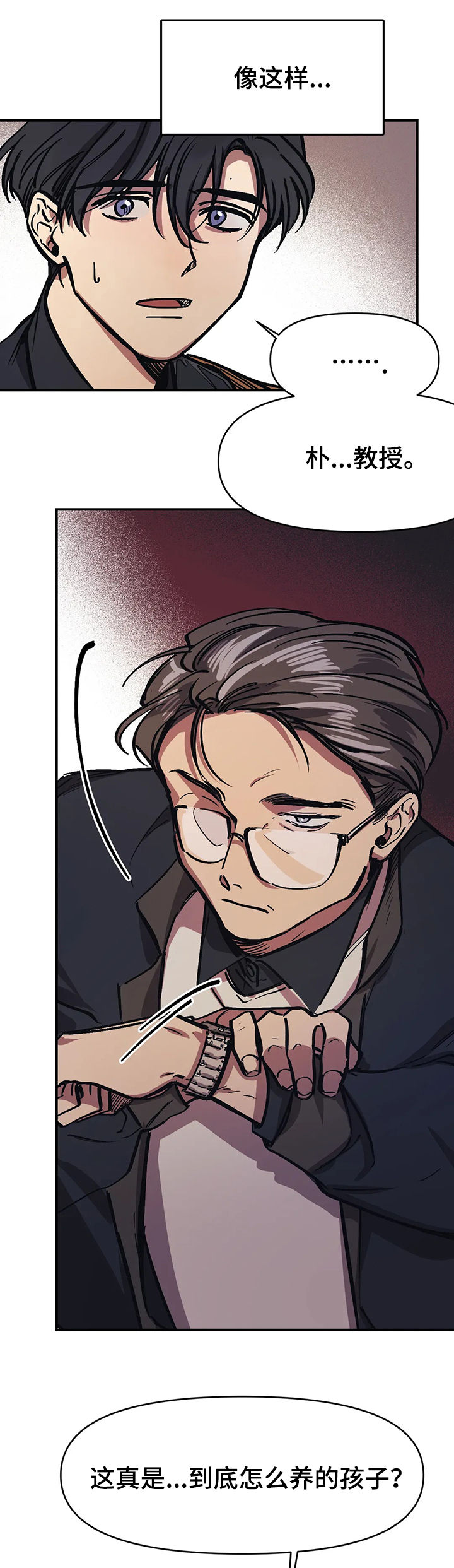 话疗漫画,第38章：相当熟练5图