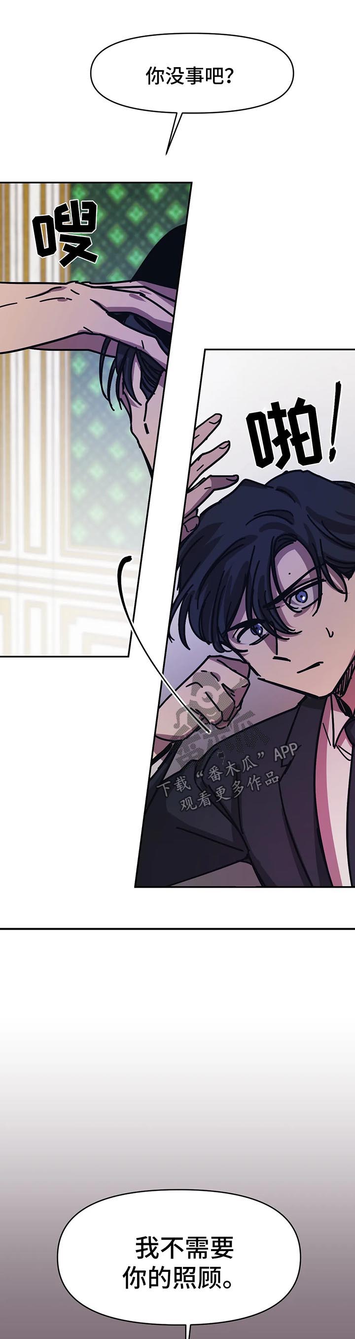 话疗漫画,第43章：悲观1图