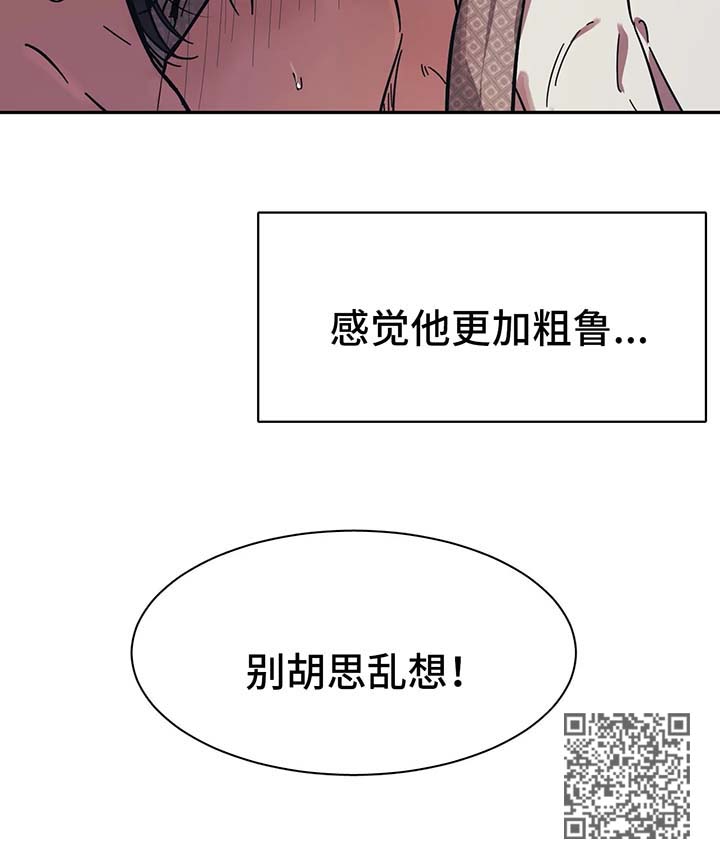 话疗漫画,第18章：惩罚5图