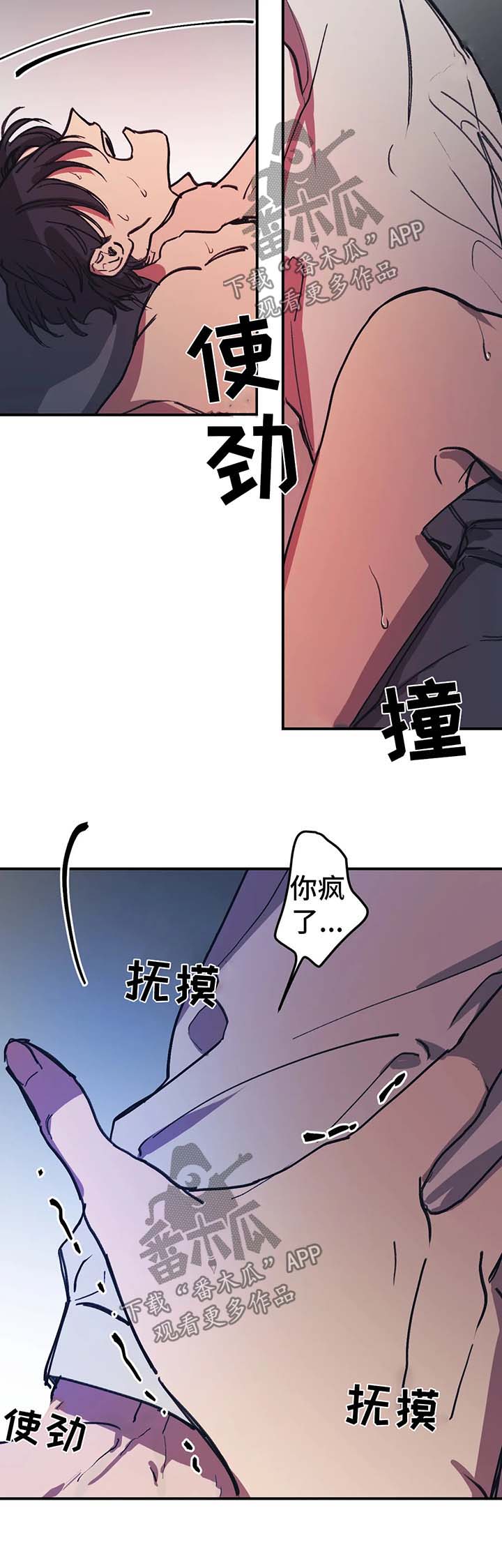 话疗漫画,第50章：别杀了我1图