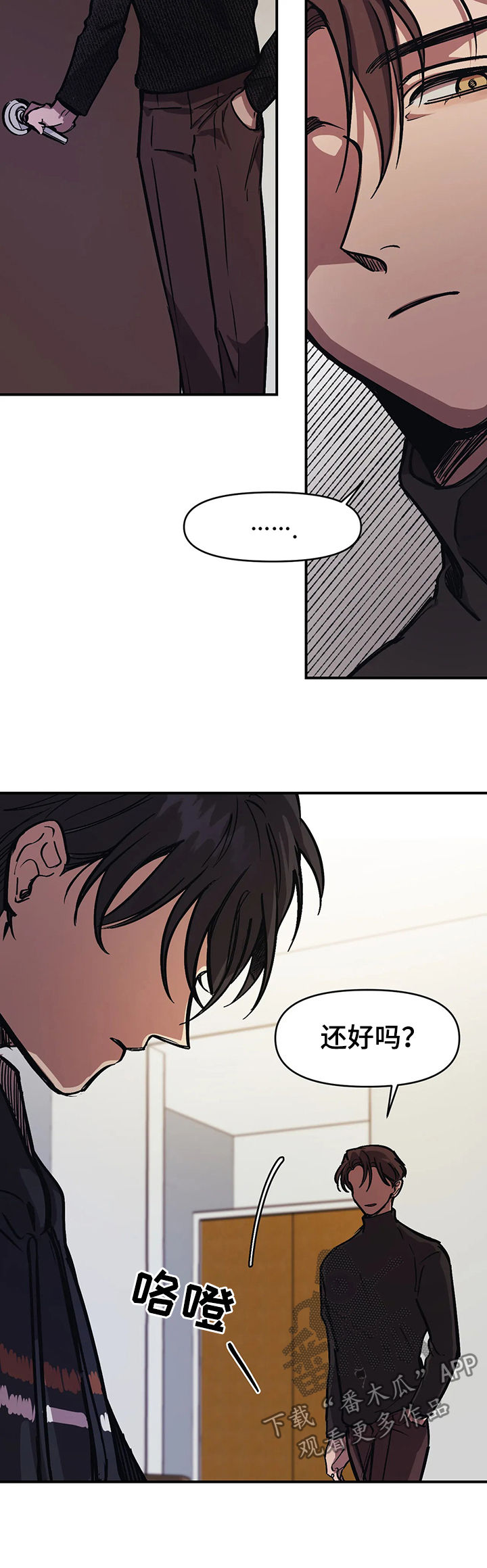 话疗漫画,第32章：停不下来4图