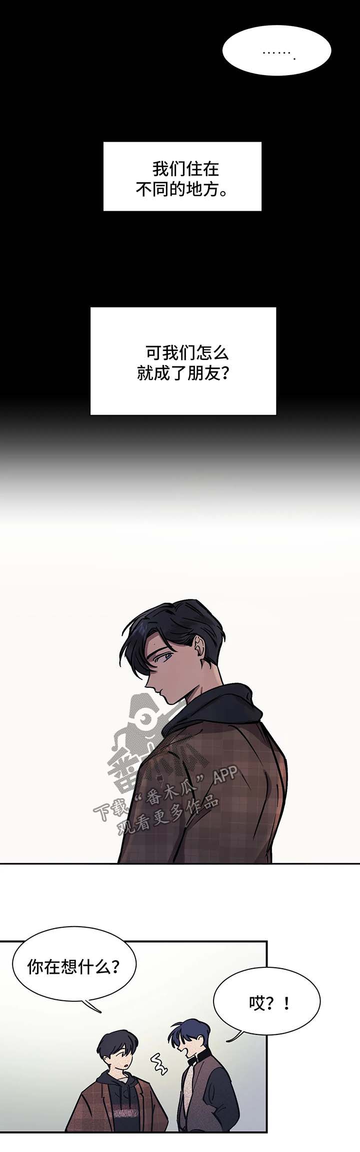 话疗漫画,第26章：等你很久了4图