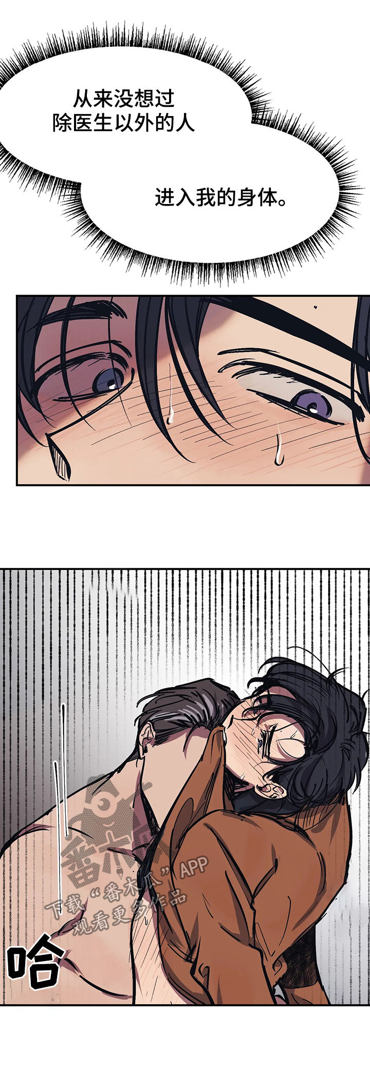 话疗漫画,第38章：相当熟练2图